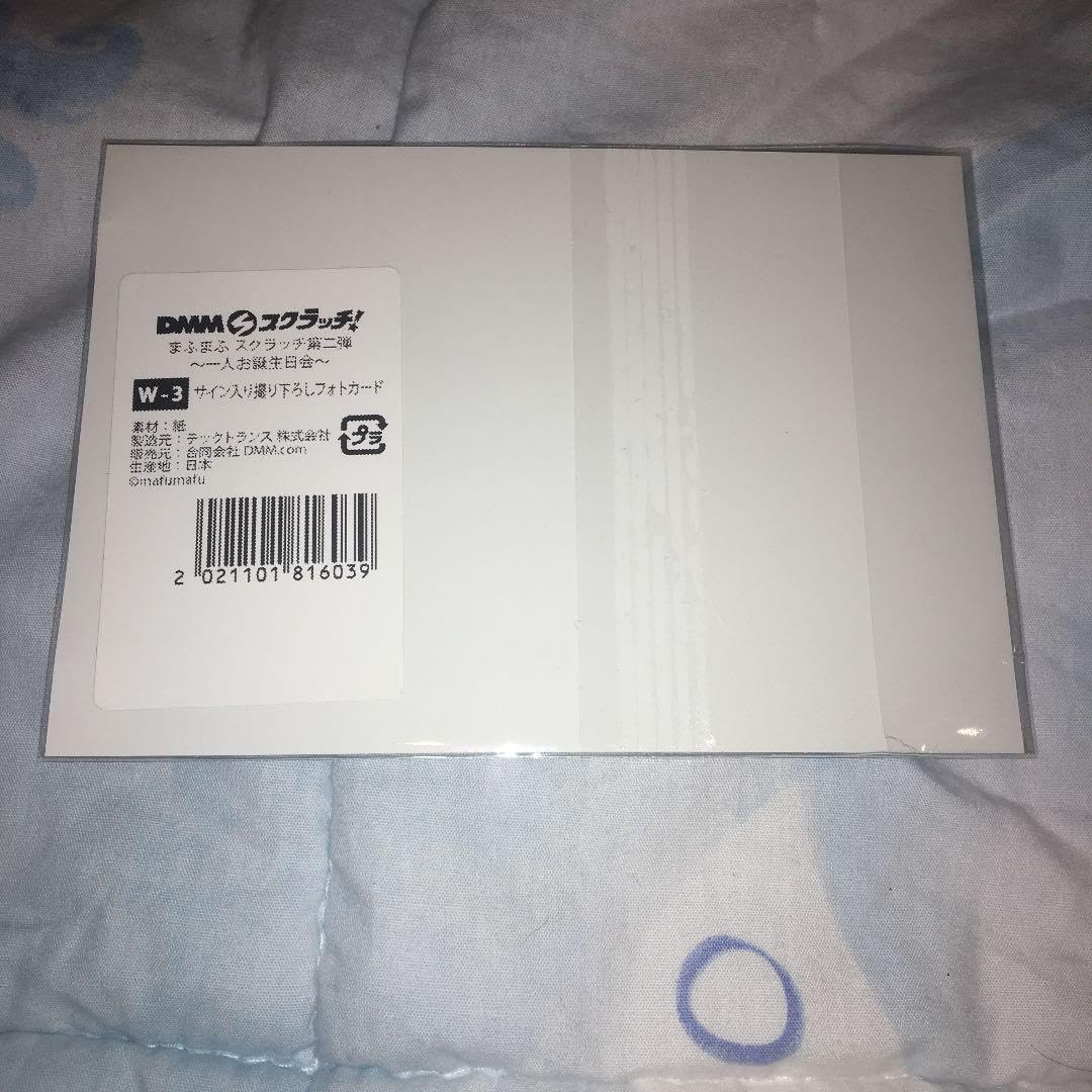 まふまふDMM サインWチャンスフォトカード