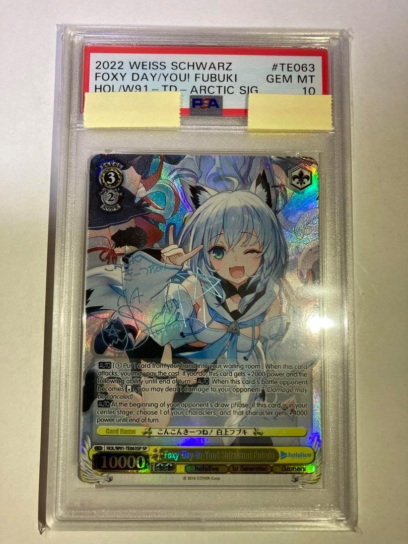 ヴァイスシュヴァルツ/ PSA10 こんこんきーつね！ 白上フブキ SP 英語 2025年最新】こんこんきーつね! 白上フブキ spの人気アイテム