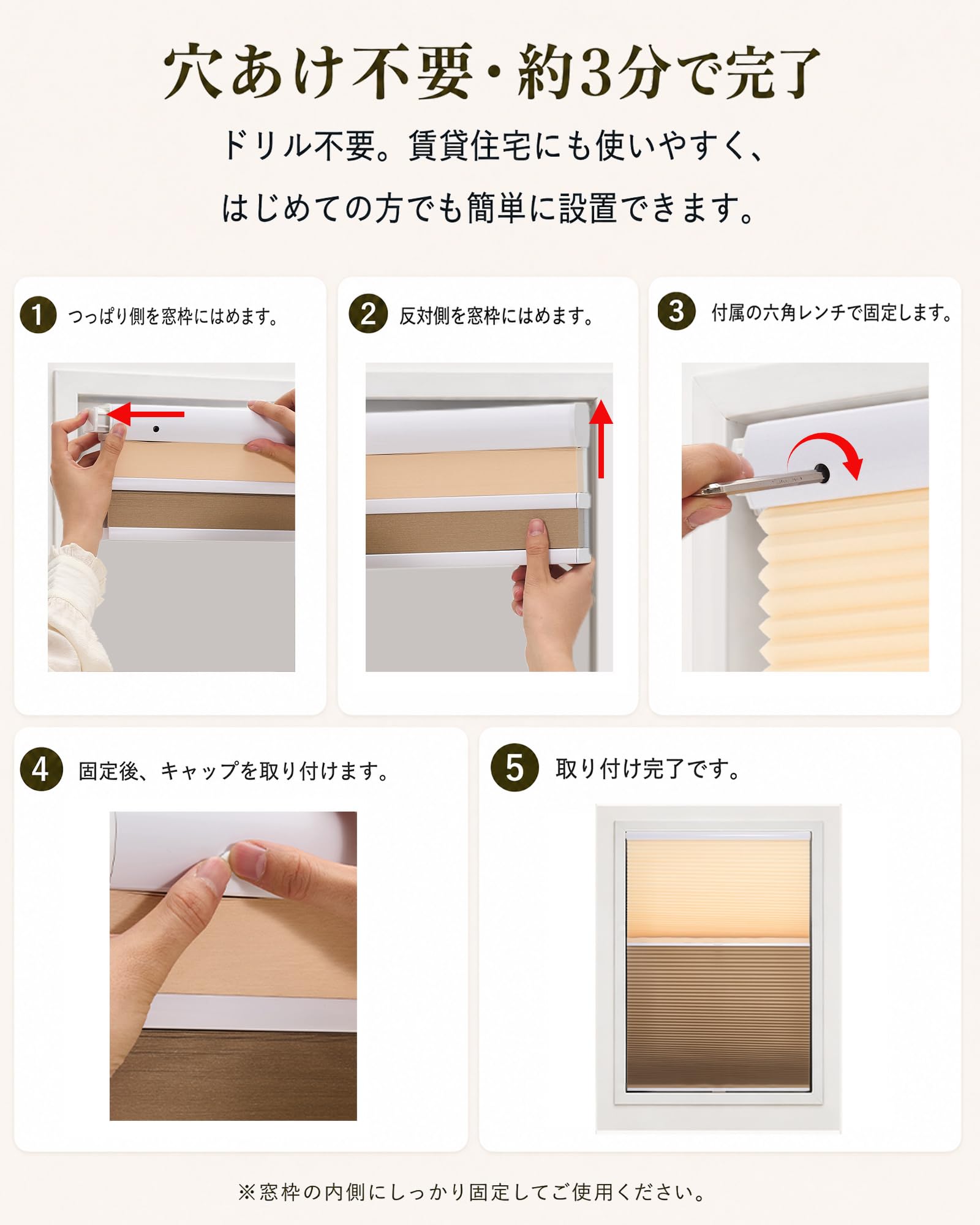 Amazon｜IDDOUOOR ツインハニカムシェード 突っ張り式 コードレス 採光