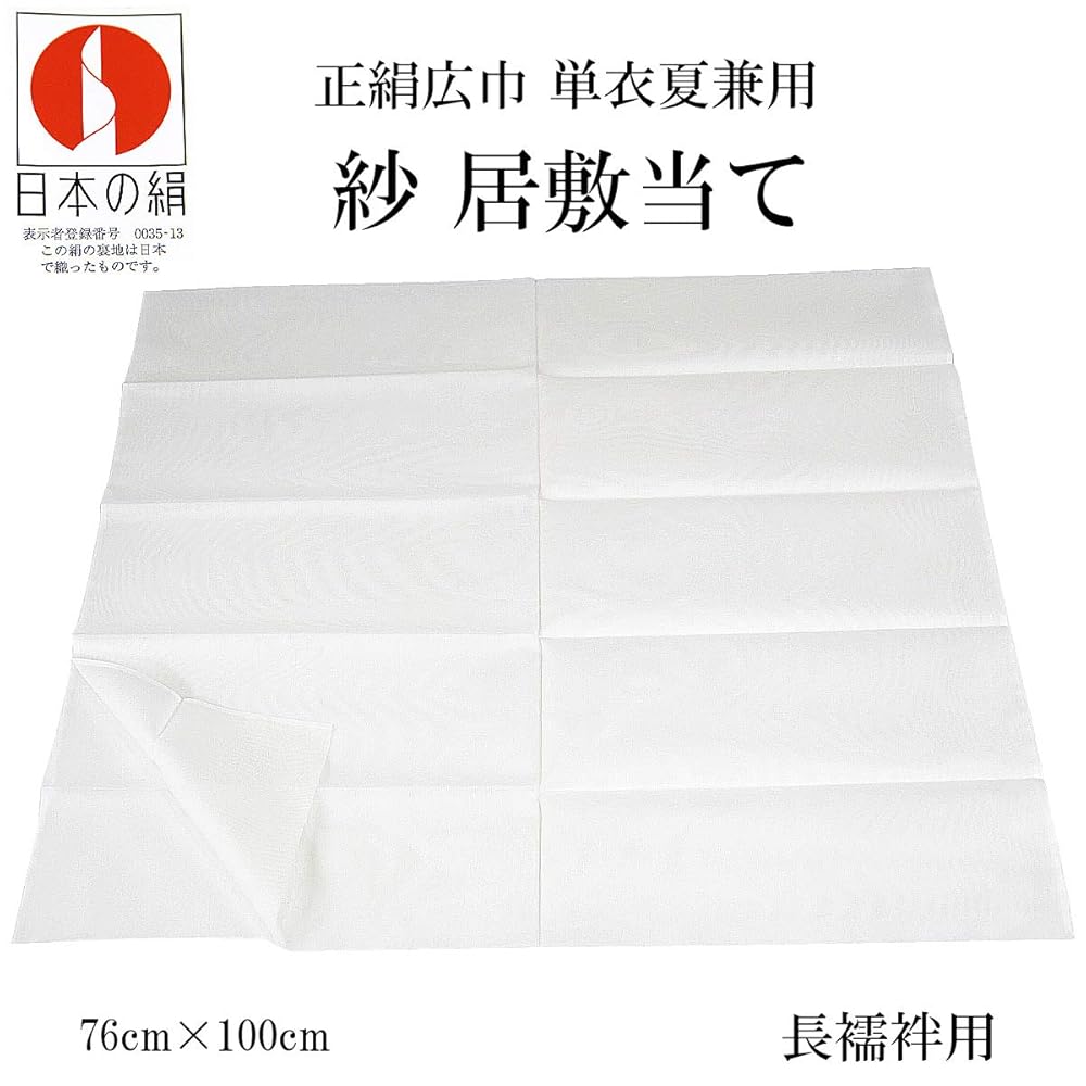 倫子地 振袖用 長襦袢 正絹居敷当て付 未使用155cm～160cm Jｓ659 倫子地 振袖用 長襦袢 正絹居敷当て付 未使用155cm～160cm