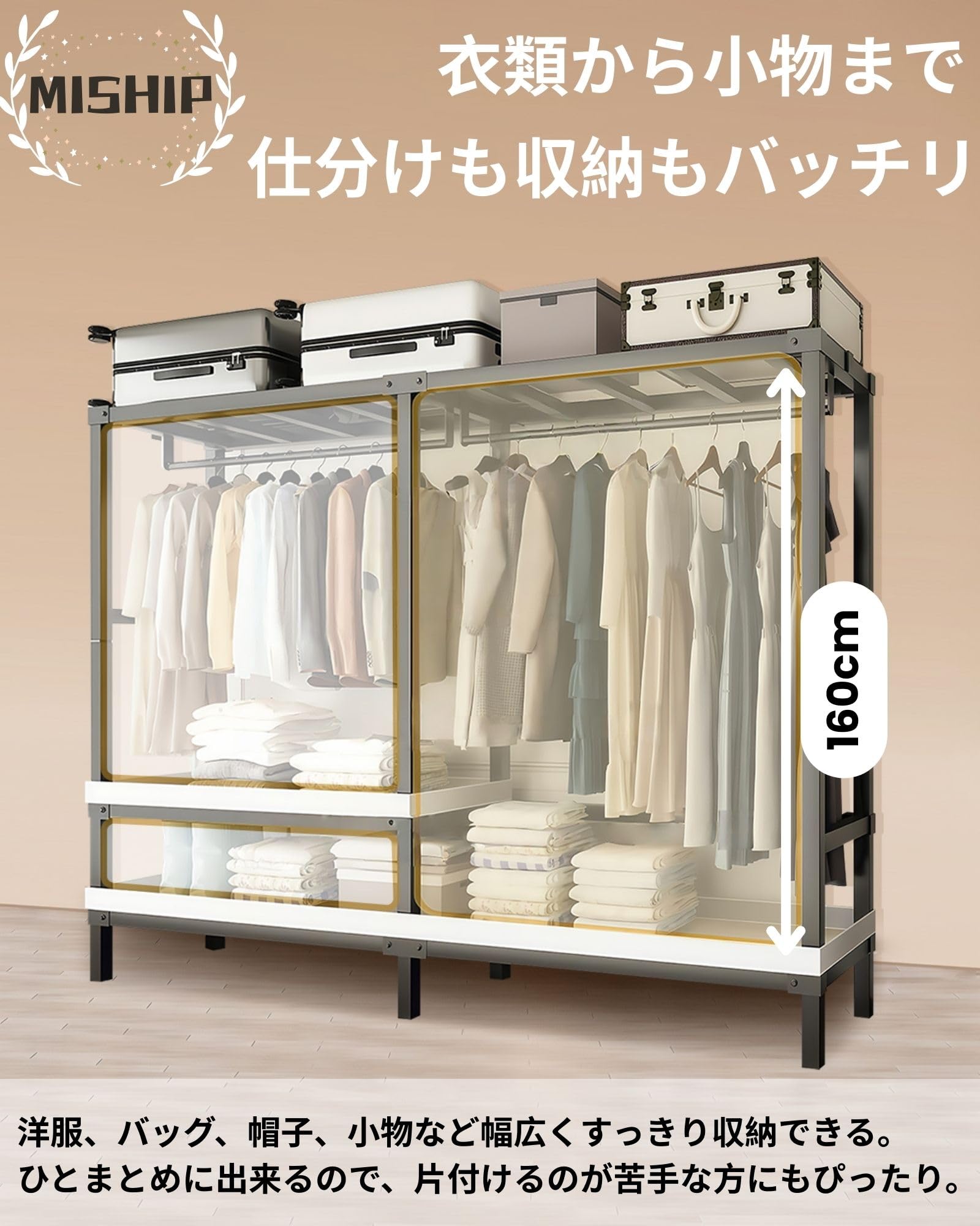 Amazon｜MISHIP ワードローブ 折り畳み カバー付き 大容量 ロング丈