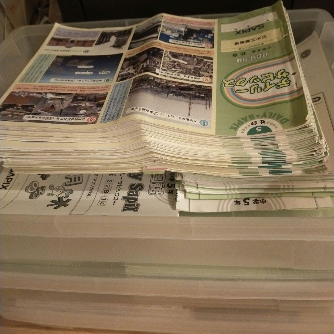 サピックス SAPIX 5年 理科 テキスト1年分 2023年度版 サピックス