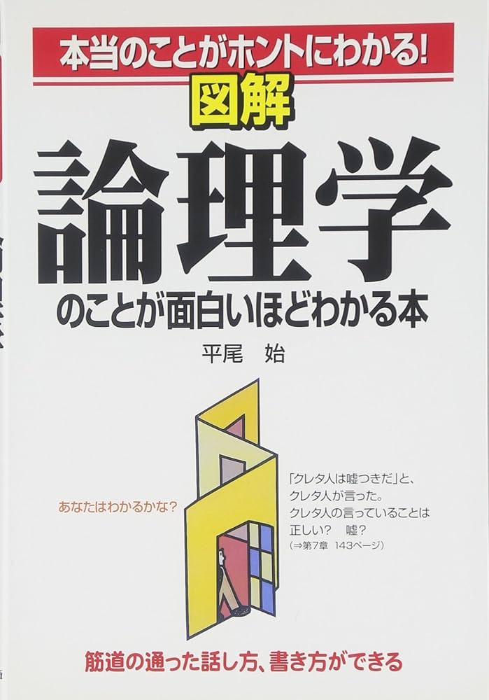 上手な話し方が面白いほど身につく本 : 知りたいことがすぐわかる : 自分が言… ポイント図解 上手な話し方が面白いほど身につく本 / 桜井弘