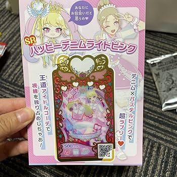 ワッチャプリマジ！ - プリマジカード　バラ売り① ワッチャプリマジ！ - プリマジ 20枚まとめ売り①の通販 by