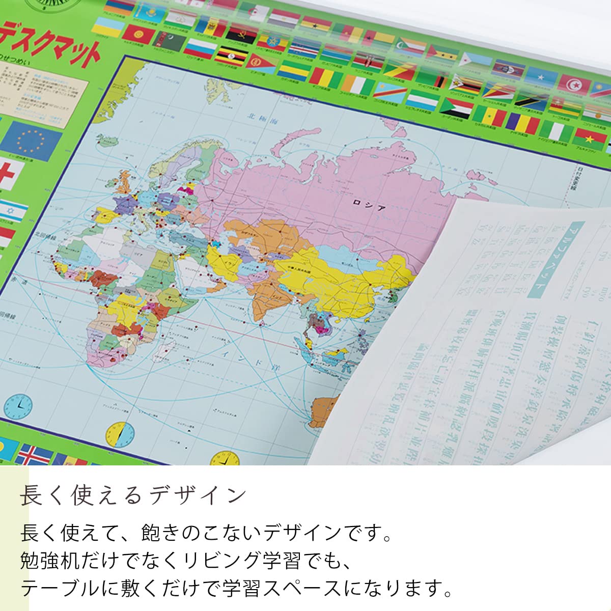 Amazon | ぼん家具 デスクマット 学習机 80×50cm 小学生 世界地図