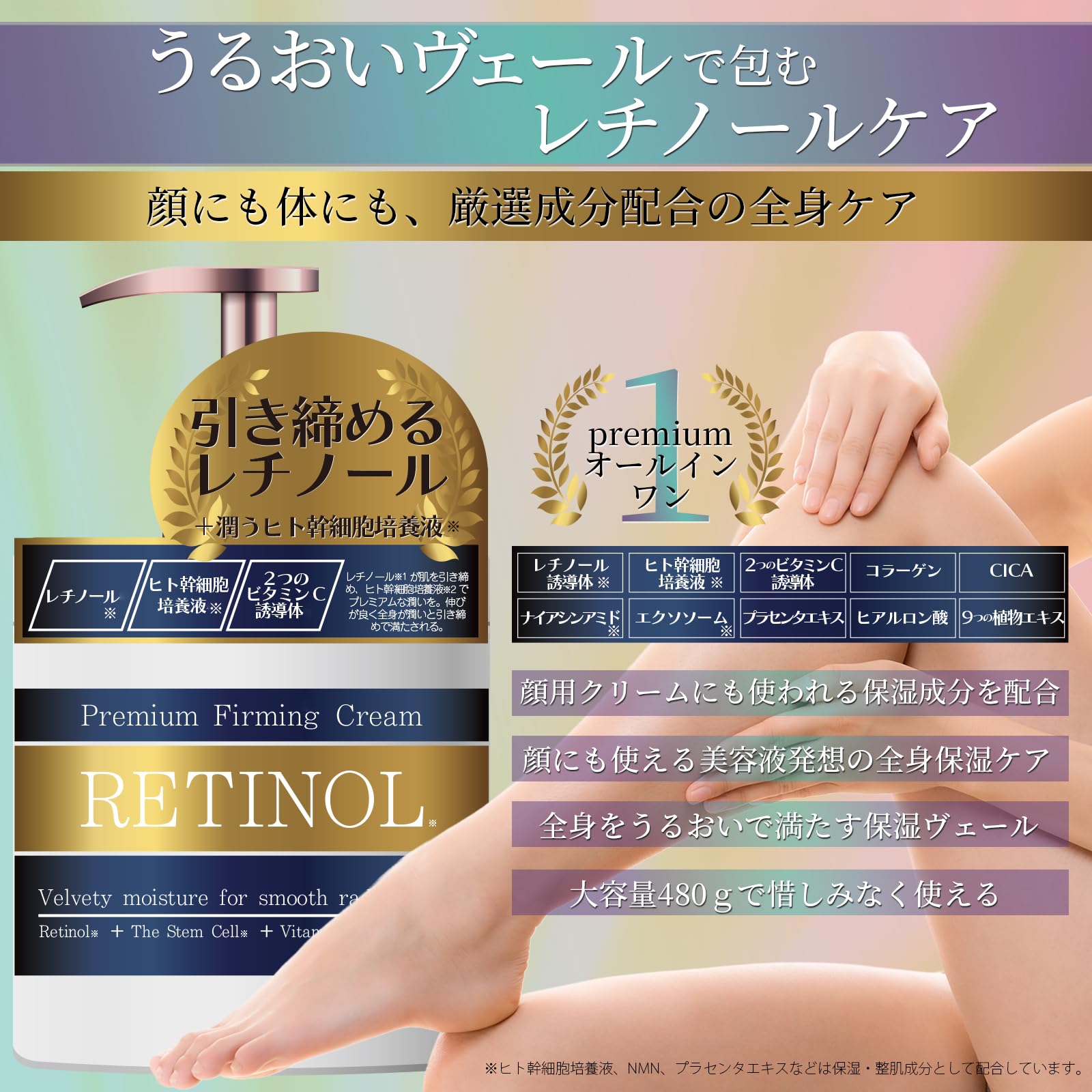 Amazon | fuwbe レチノール クリーム ファーミング ボディクリーム