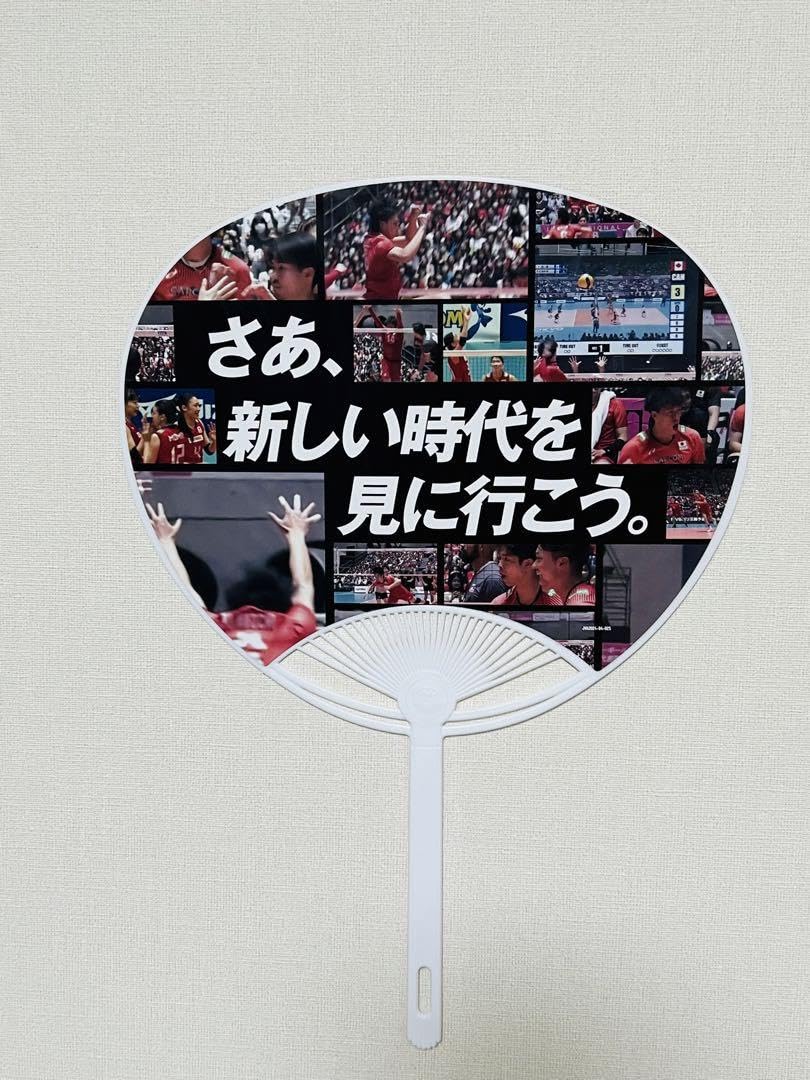 石川祐希　うちわ Amazon.co.jp: 龍神NIPPON 石川祐希選手 応援ジャンボうちわ
