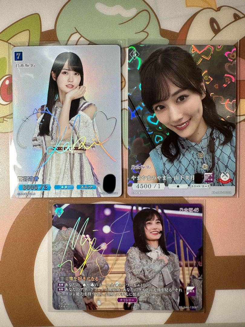 乃木坂46 山下美月(BB-N46-009SC) ビルディバイド