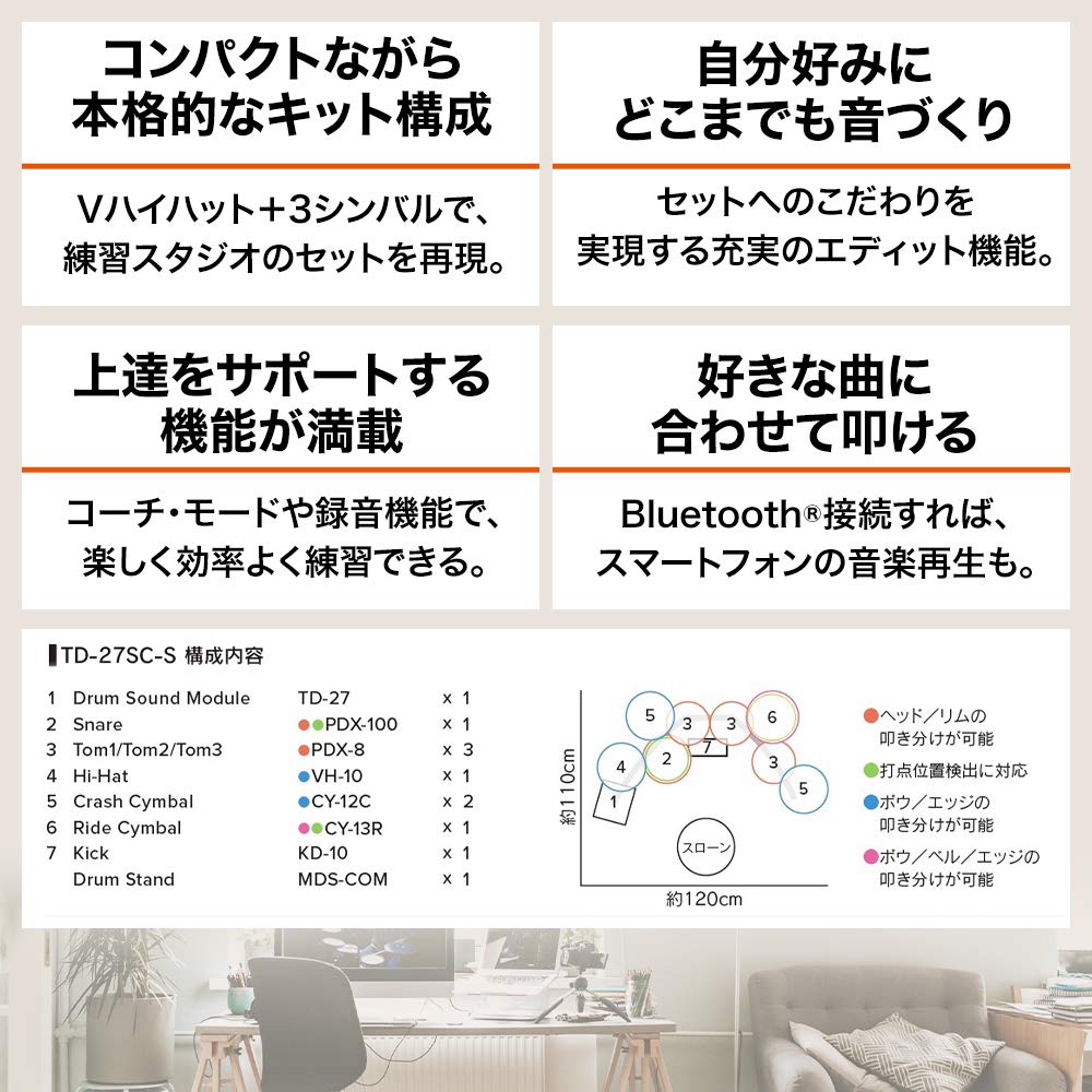 Amazon | Roland TD-27SC-S 電子ドラム セット ローランド | 電子 