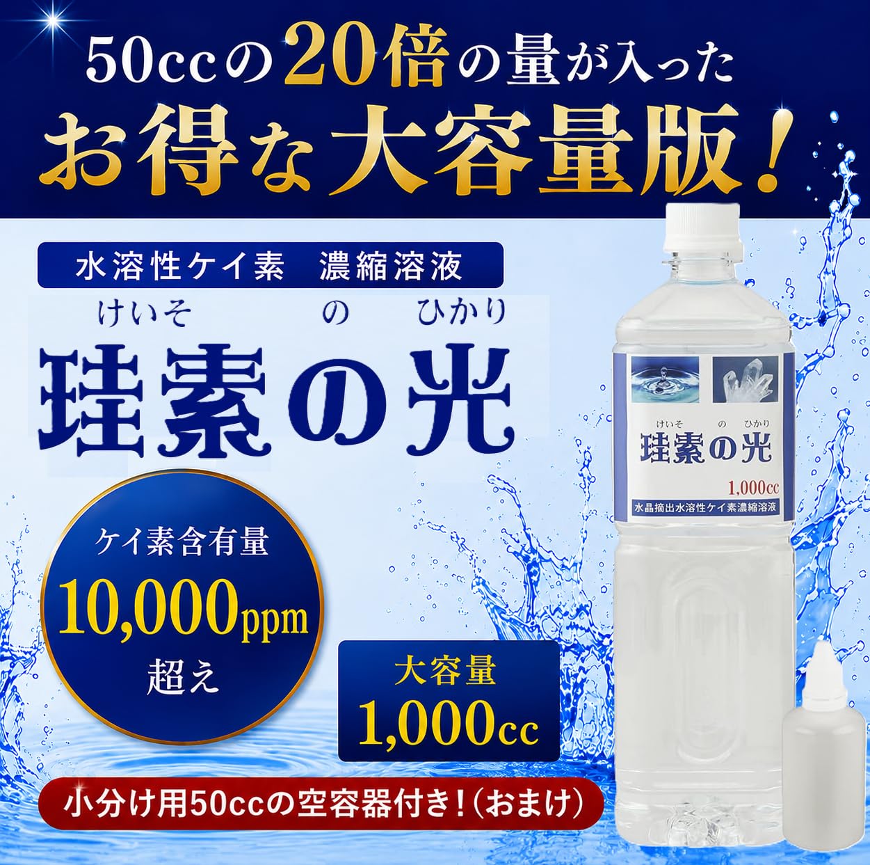 WHITE SILICA 水溶性ケイ素濃縮溶液 1000ml 3本セット Amazon.co.jp: 珪素の光 高濃度 水溶性ケイ素 1000ml 1本 : ビューティー
