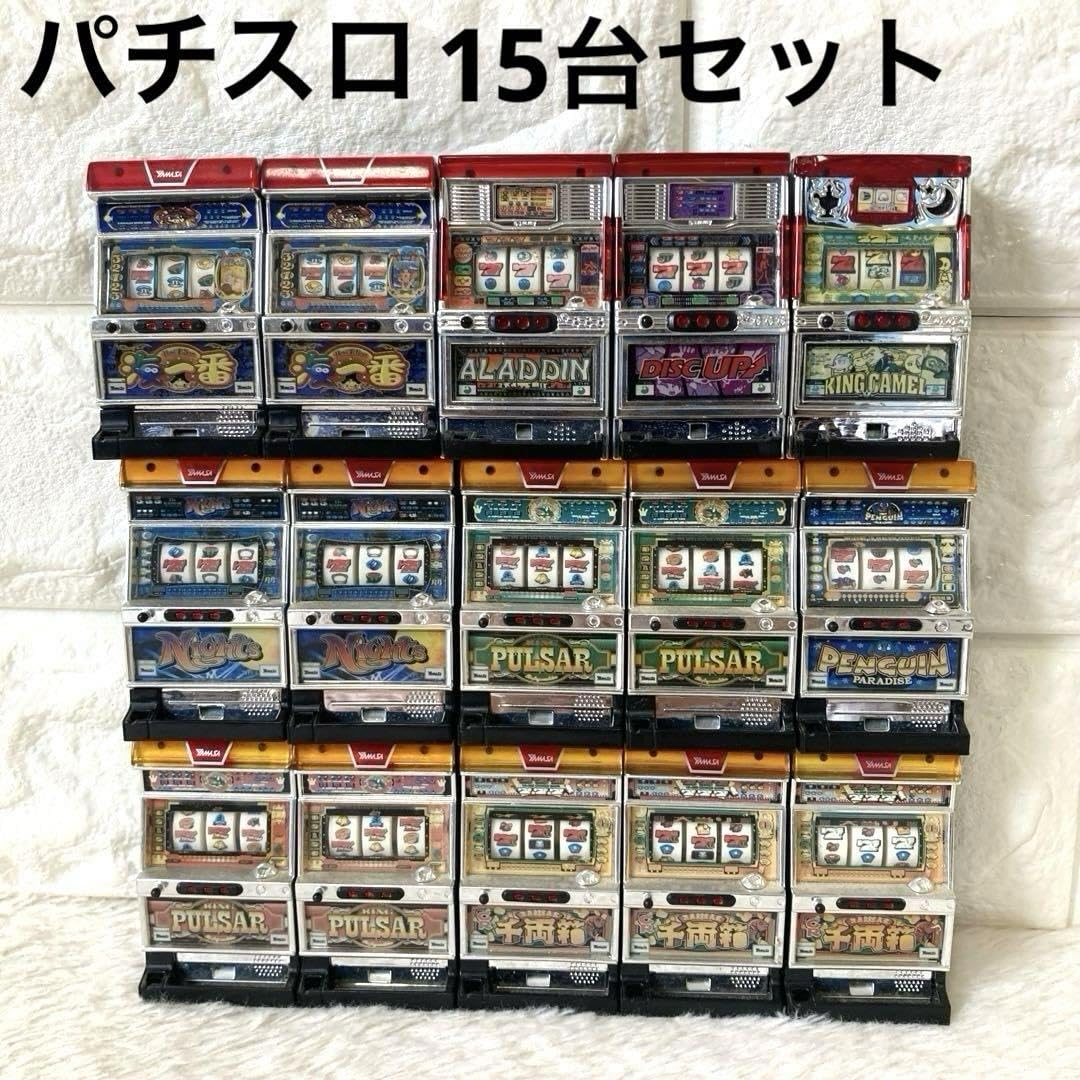 ミニチュア スロット 各種 ミニチュア スロット 各種