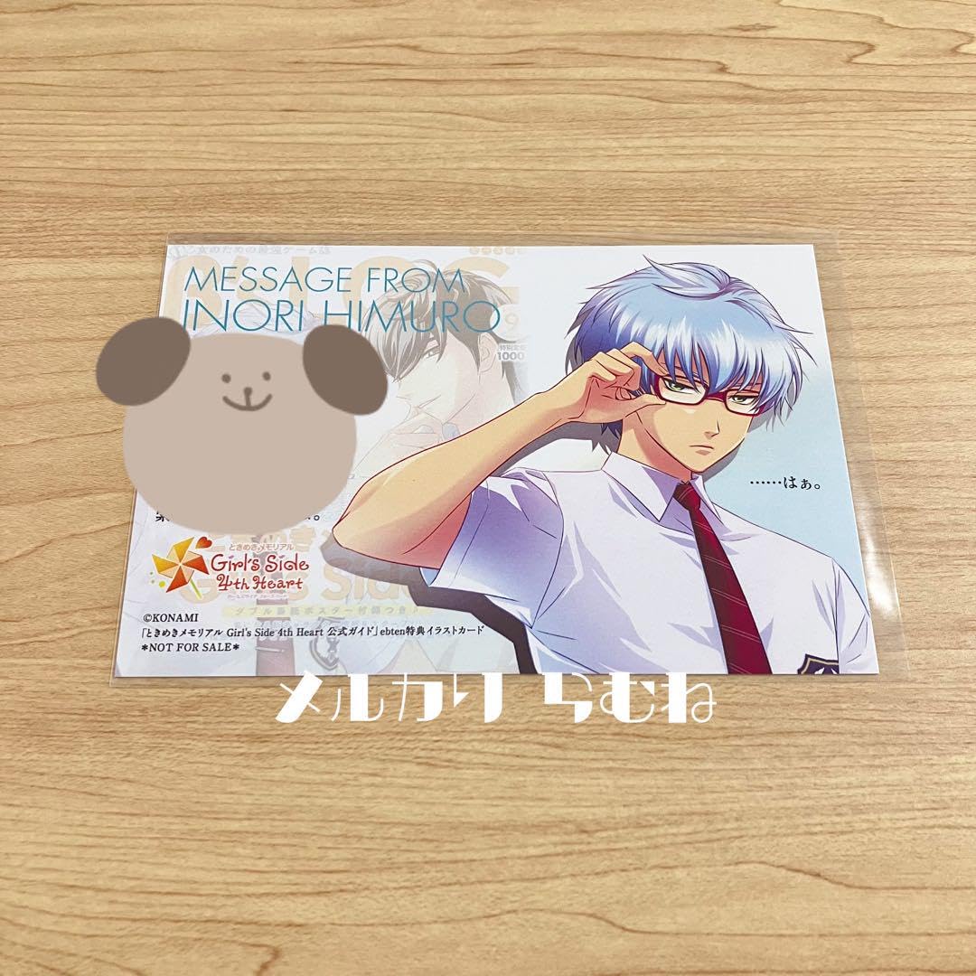 Amazon.co.jp: ときめきメモリアル ときメモ GS4 公式ガイド 攻略本