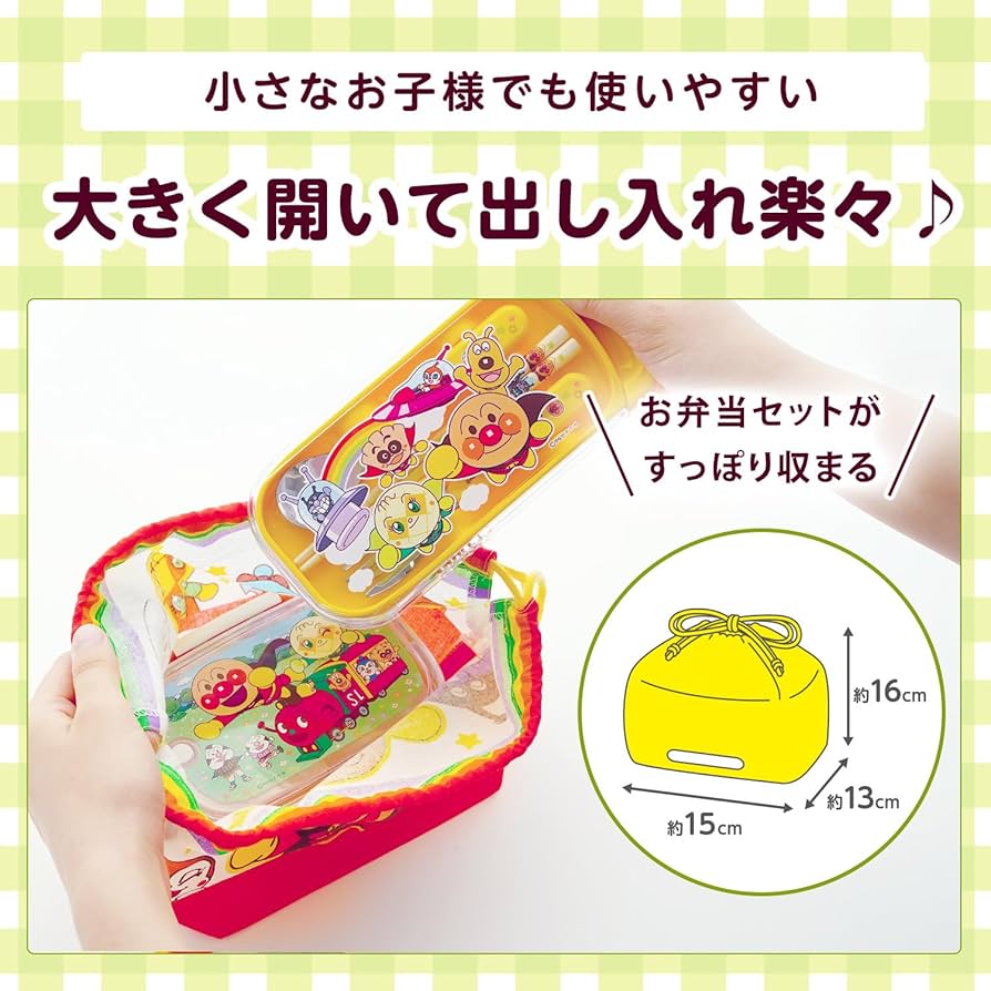 ぱんまんさん専用 抗菌ロック式おべんとう箱280mL(Y)/(R) | アンパンマン