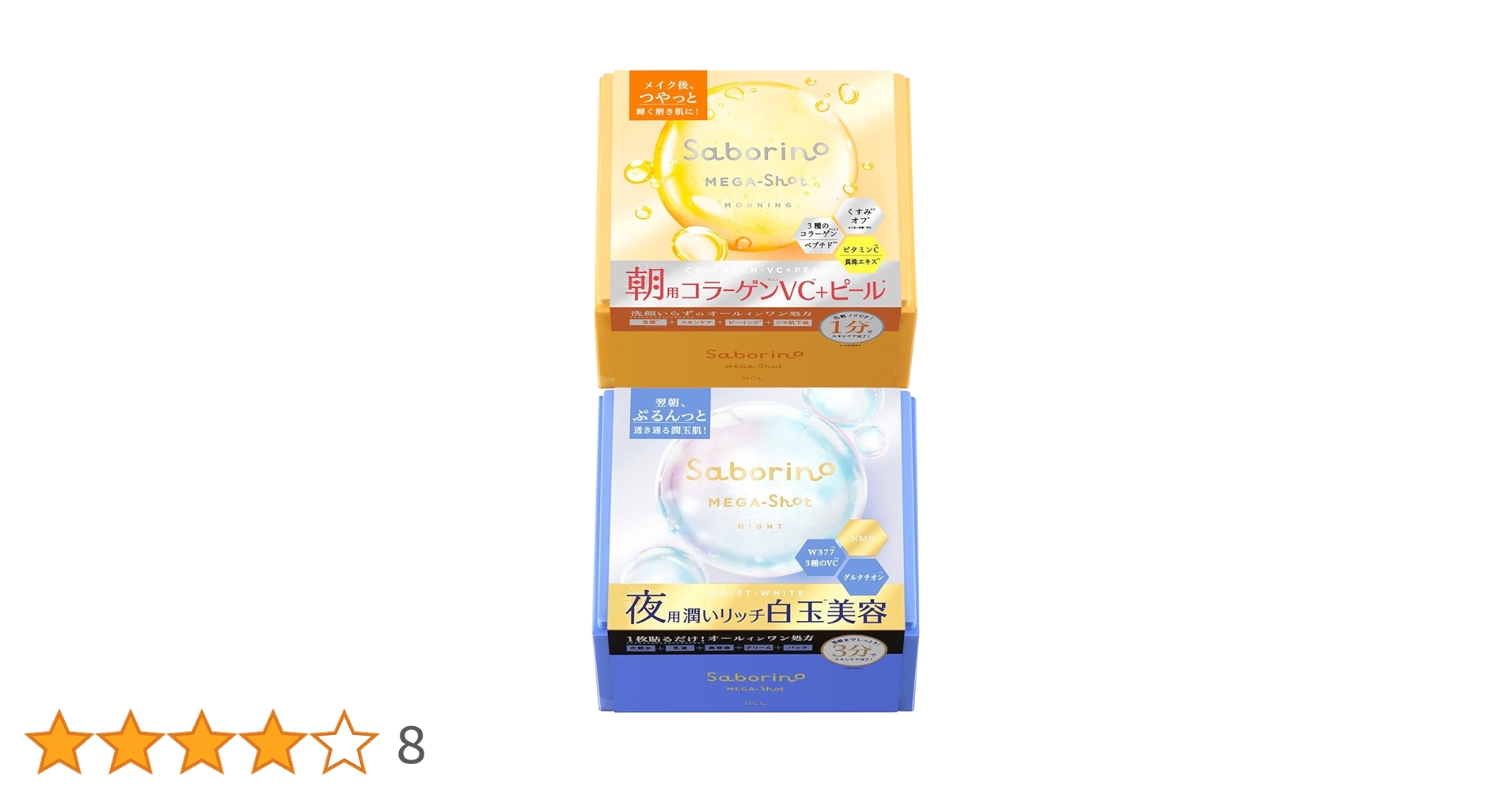 Amazon | サボリーノ メガショット 朝用ツヤピールマスク CC 夜