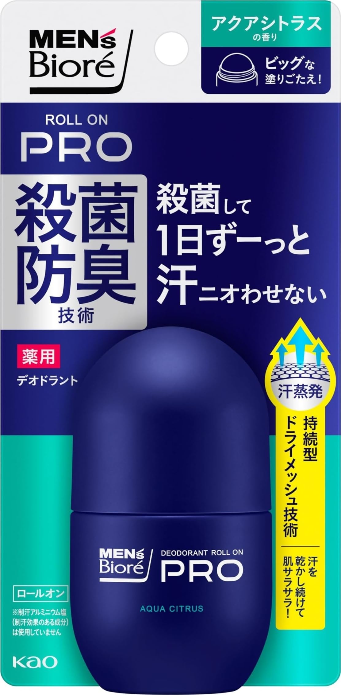 Amazon.co.jp: 【医薬部外品】メンズビオレ 薬用デオドラント