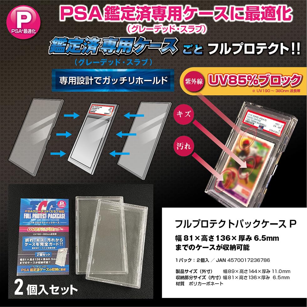 Amazon.co.jp: 【メーカー公式】フルプロテクトパックケース P (PSA