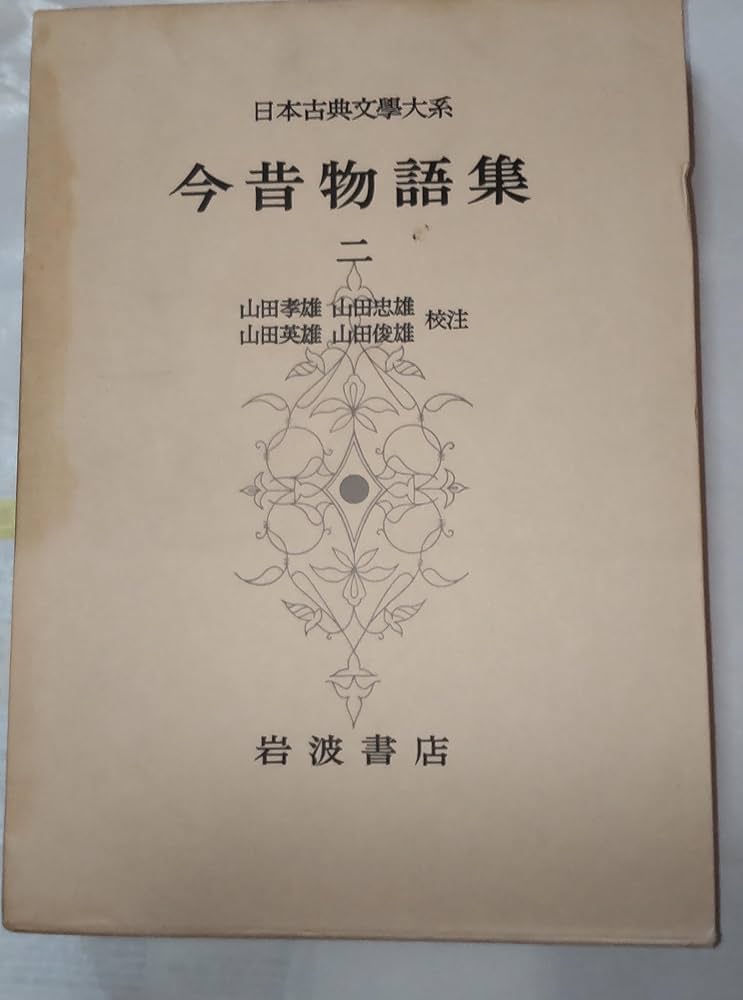 日本児童文学大系　23 日本児童文学大系 23 日本児童文学大系 23