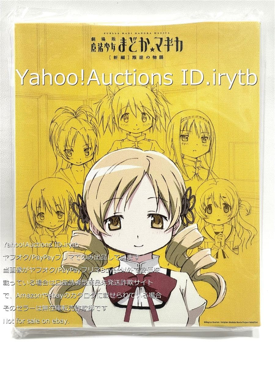 魔法少女 まどか☆マギカ キャンバスアート 巴マミ