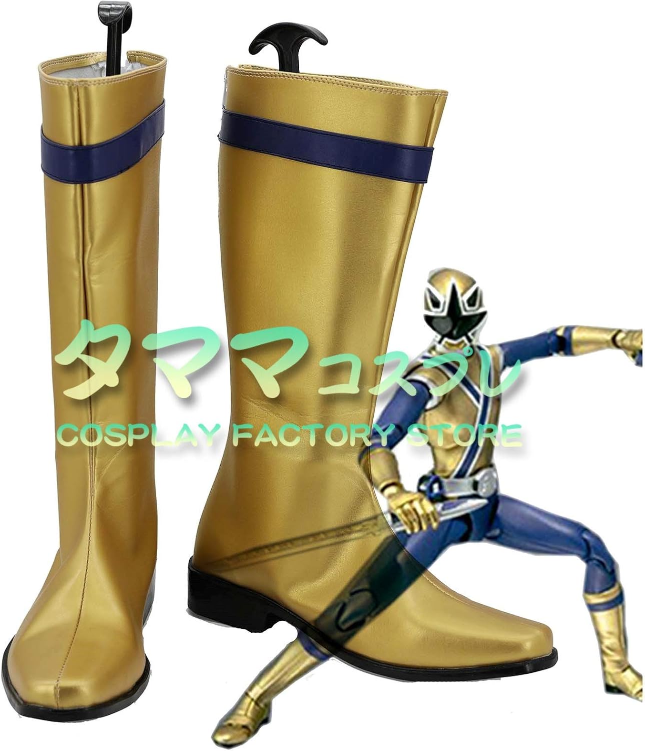 スーパー戦隊風コスプレ アトラク ブーツ