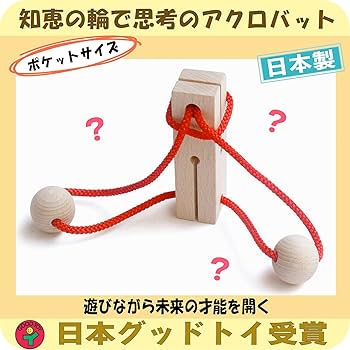 Amazon.co.jp: ︎リングリング（頭脳開発器）脳トレ 木の
