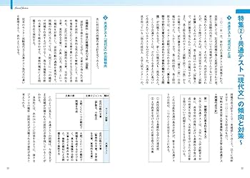 東進　センター試験対策現代文テストゼミ 東進 大学入学共通テスト対策 現代文 2024年度受験用 林修