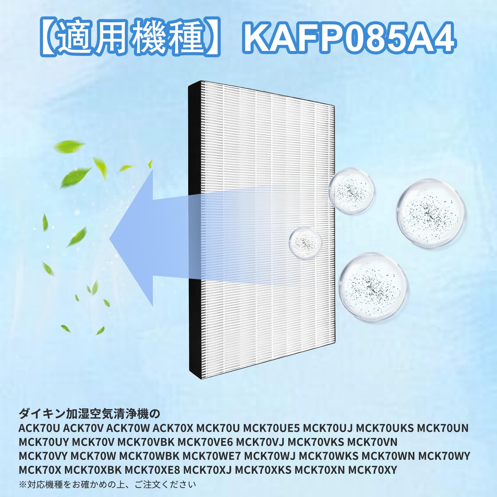 Amazon.co.jp: ダイキン用 空気清浄機交換用フィルター kafp085a4 集 