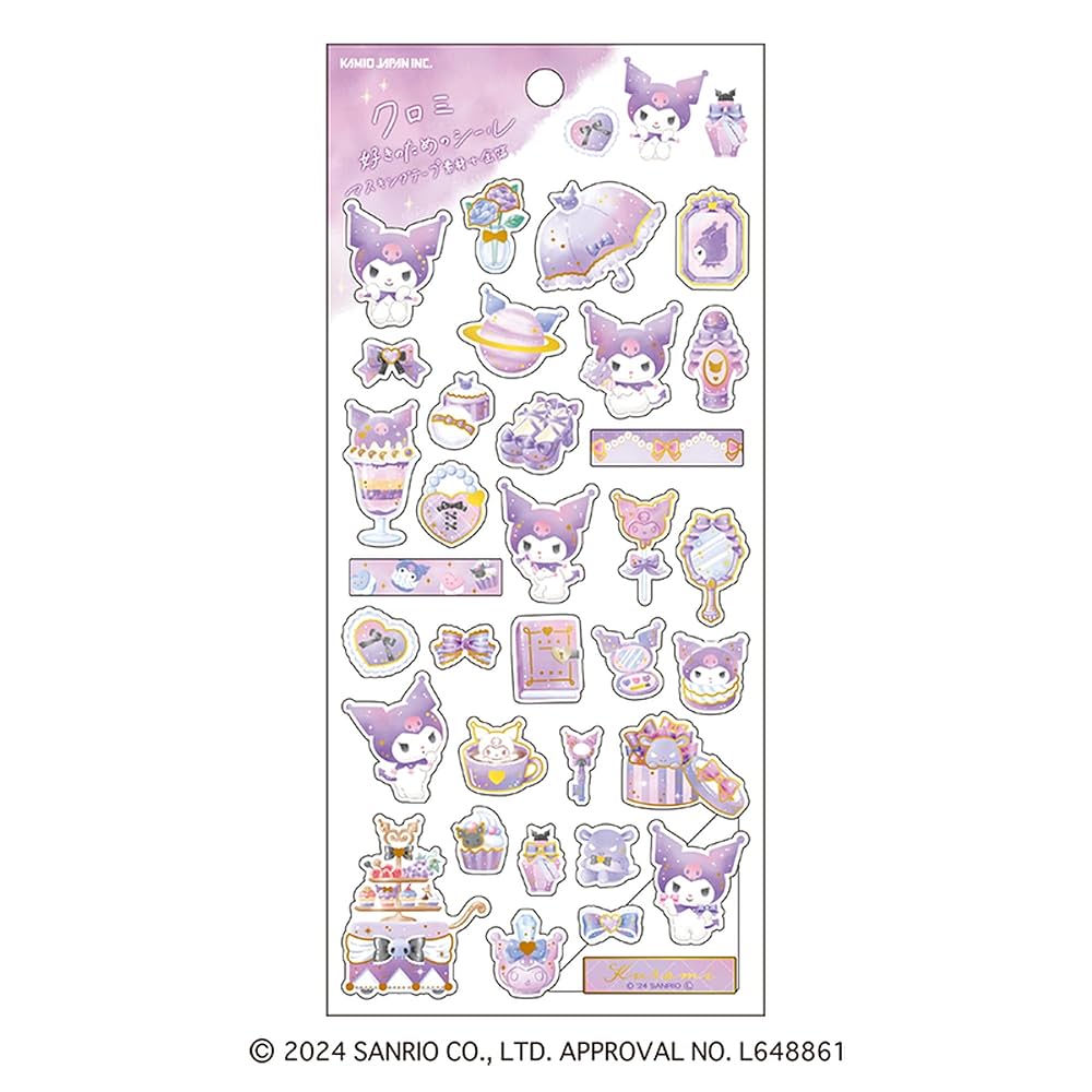 クロミシール クロミ シール&ケースセット サンリオ sanrio キャラクター