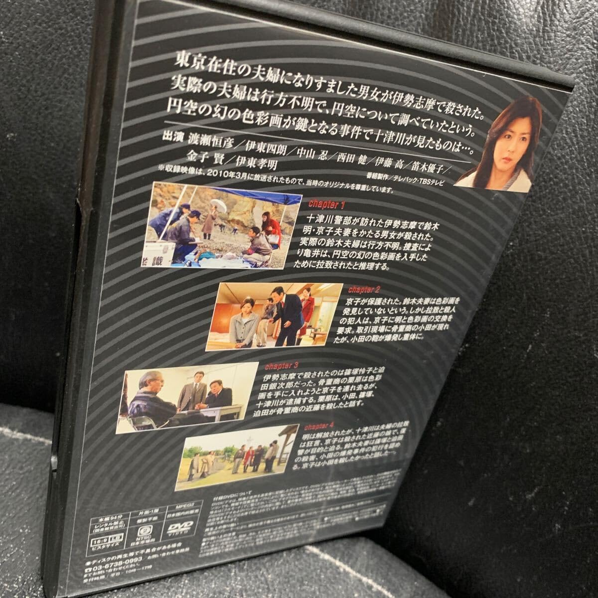 西村京太郎サスペンス十津川警部シリーズDVDコレクションvol.33~36セット Amazon.co.jp: 西村京太郎サスペンス 十津川警部シリーズ DVD