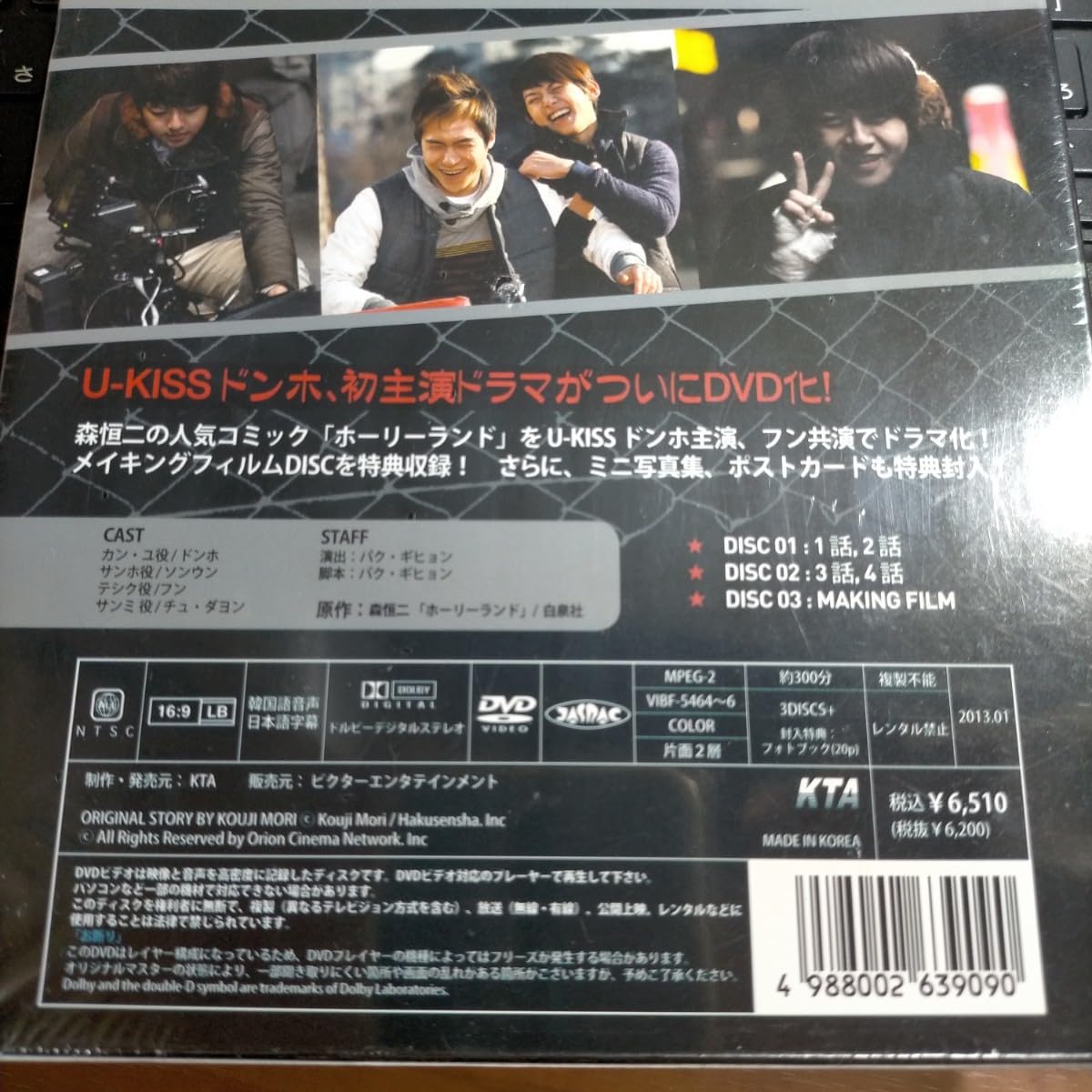 洋画　DVD&ブルーレイ（ほぼ盤面良好）　94点　まとめ売りセット　外国映画 Amazon.co.jp: ホーリーランド SPECIAL DVD-BOX〈3枚組〉韓国ドラマ