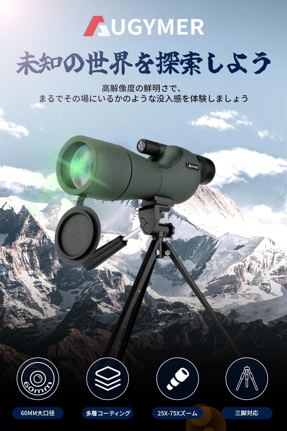 【新品未使用】単眼鏡 望遠鏡 25-75倍ズーム 60mmレンズ 高倍率 望遠レンズ FMC Amazon | AUGYMER 単眼鏡 望遠鏡 25-75×60mm - 高倍率 望遠レンズ
