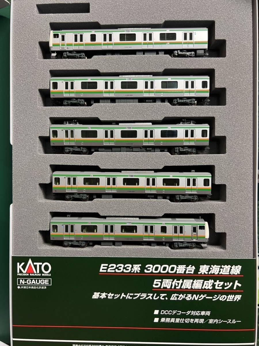 KATO 10-1267S E233系3000番台 東海道線・上野東京ライン 基本セット(4両)