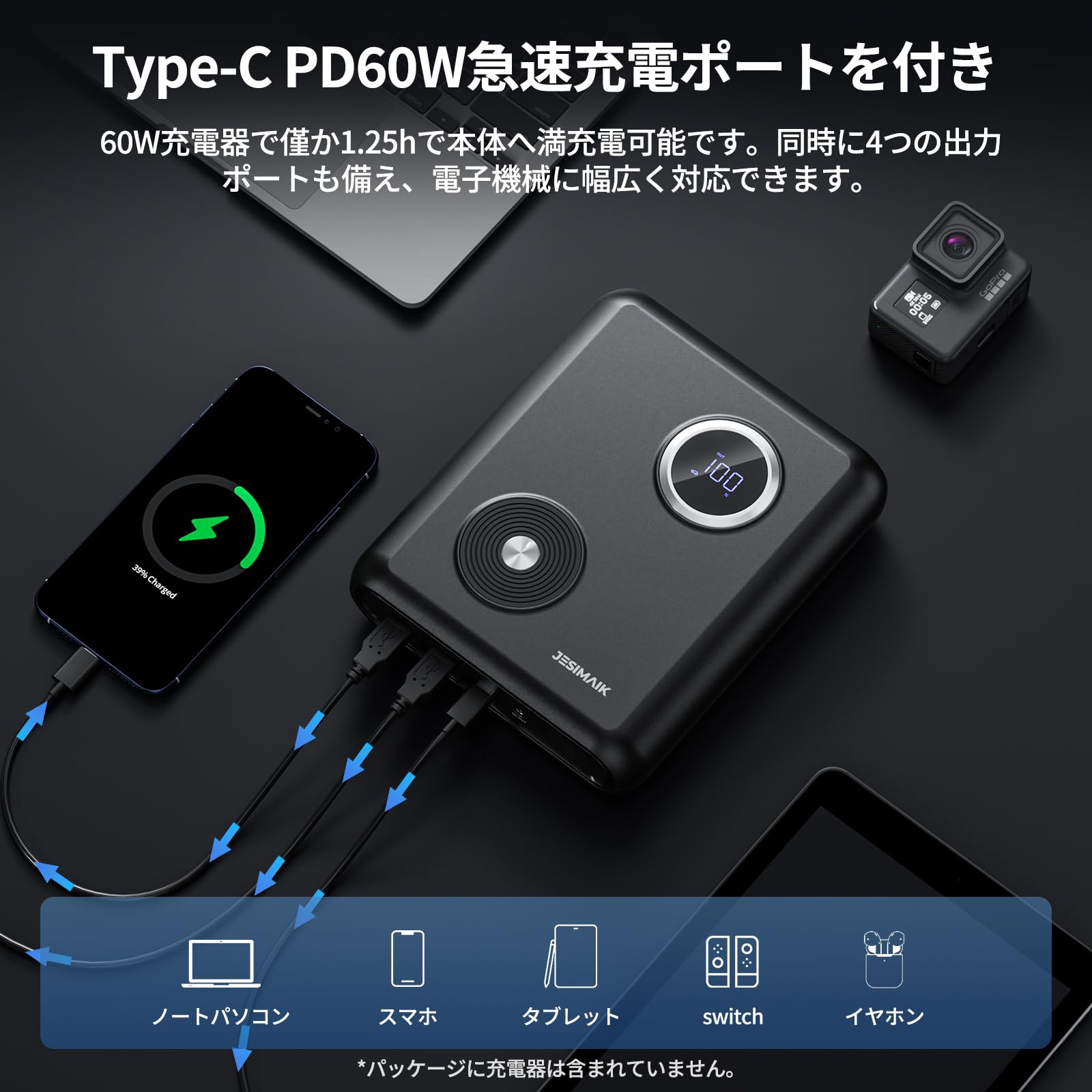 Amazon | JESIMAIKジャンプスターターGK03と急速充電器PD67W セット品