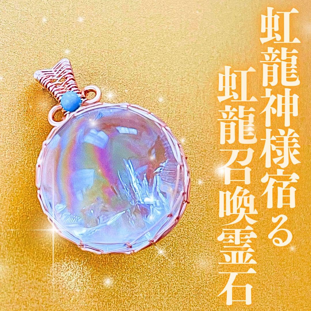 最上級【チョウピラコ×虹龍神】座敷童子 幸福 奇跡 縁結び 開運 最上級【チョウピラコ×虹龍神】座敷童子 幸福 奇跡 縁結び 開運