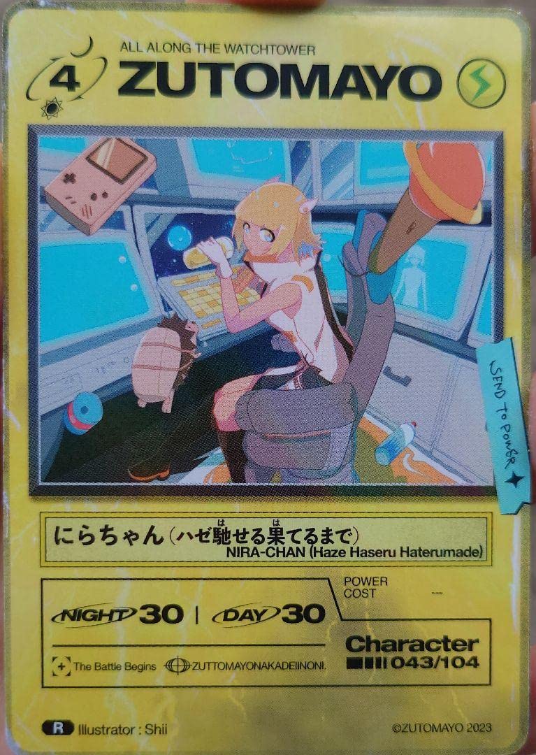 ずとまよ　ずっと真夜中でいいのに。　カード　バラ売り　第二弾 ZUTOMAYO CARD第2弾、全絵柄104種公開 | ずっと真夜中でいいのに。