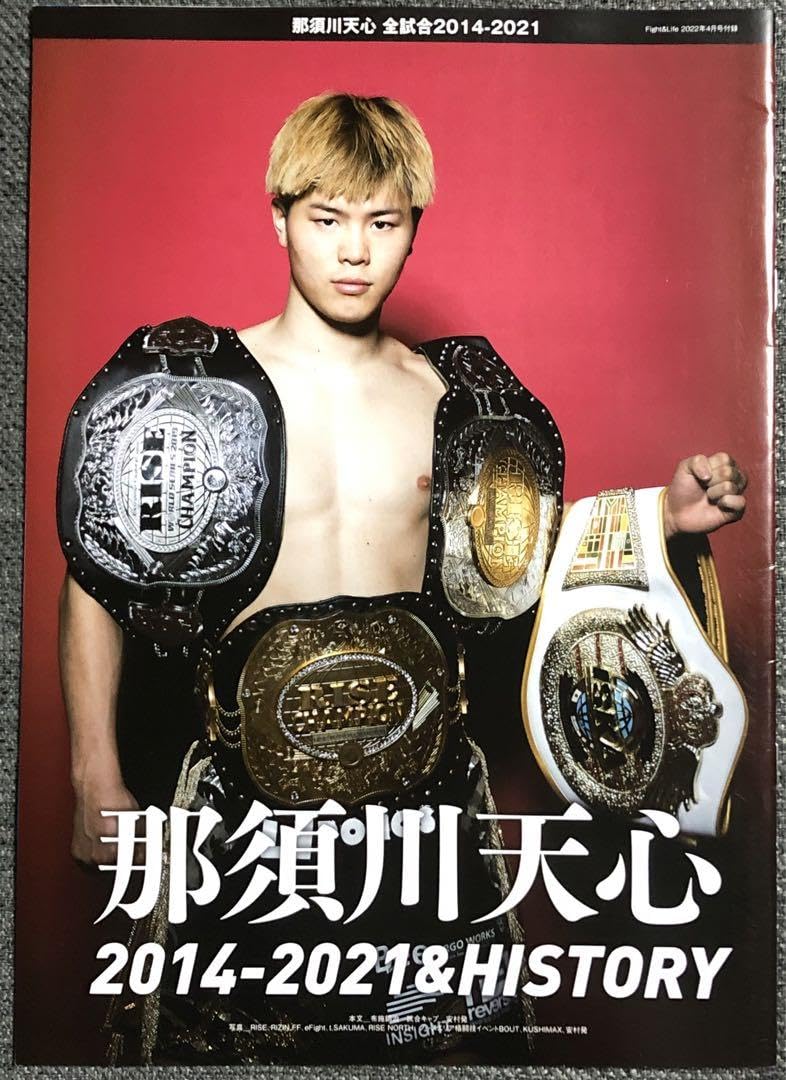 Amazon.co.jp: Fight&Life 那須川天心vs.武尊 ファイト&ライフ