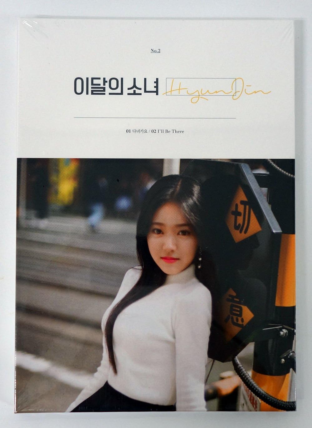 monthly girl LOONA - HyunJin (Single Album) CD+Photobook+Photocard
