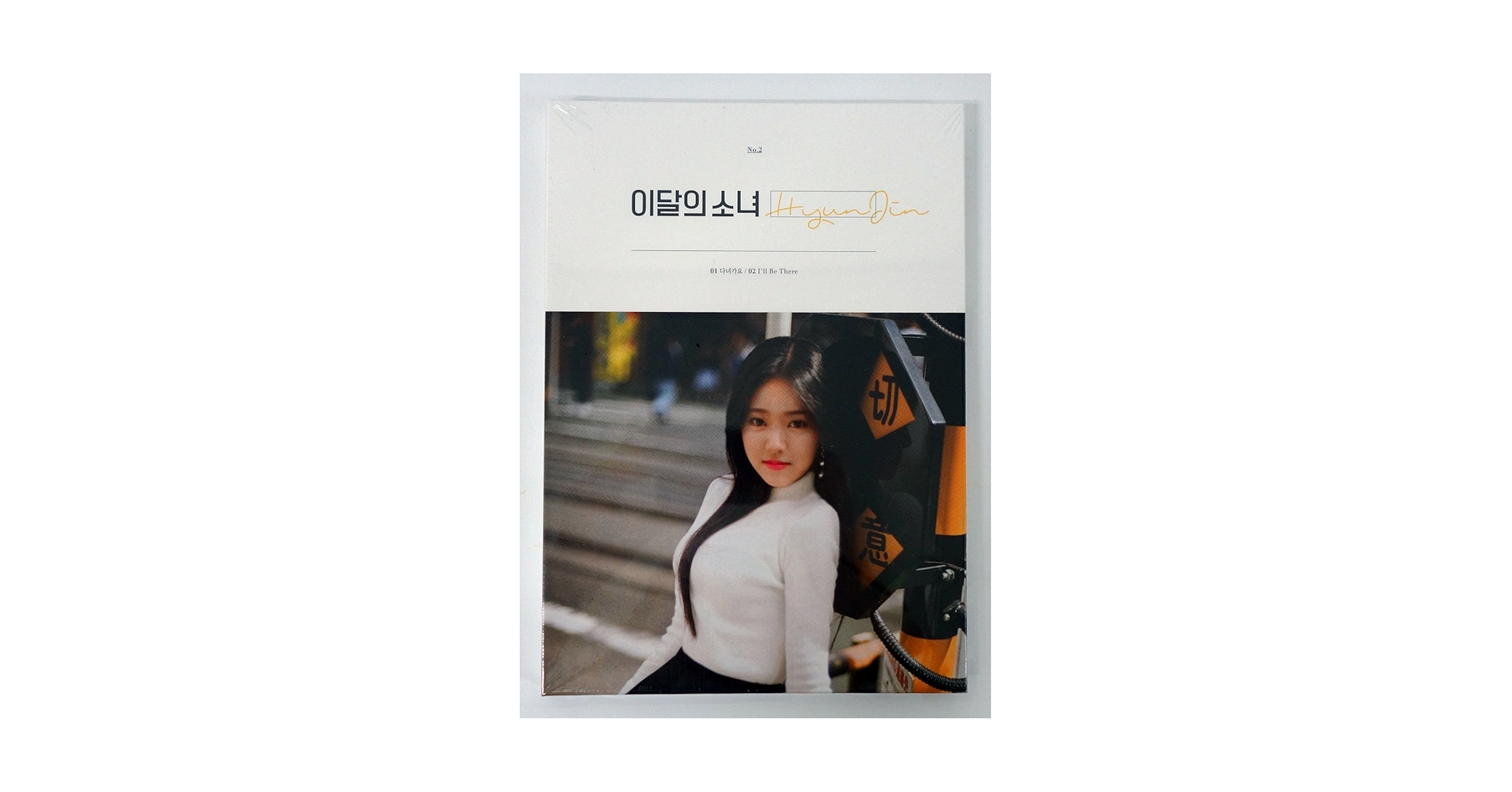 LOONA ヒョンジン ソロアルバム CD Amazon.com - Monthly Girl LOONA - HyunJin (Single Album) CD+