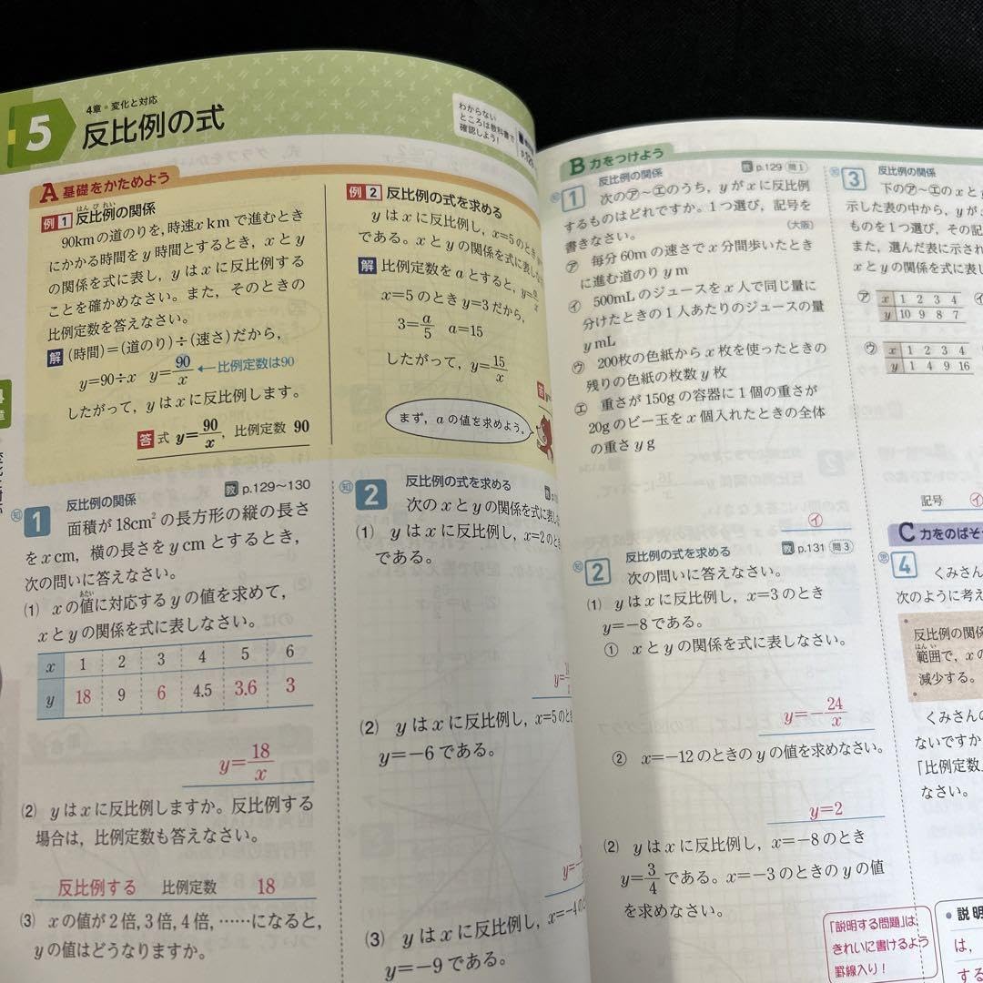 Amazon.co.jp: 最新 中学 明治図書 よくわかる数学の学習1 啓林