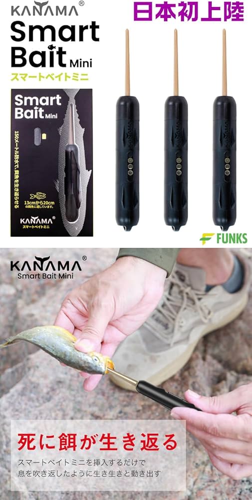 KANAMA Smart Bait mini カナマ スマートベイト ミニ 新品 Amazon.co.jp: 正規販売店 KANAMA スマートベイト ミニ Smart