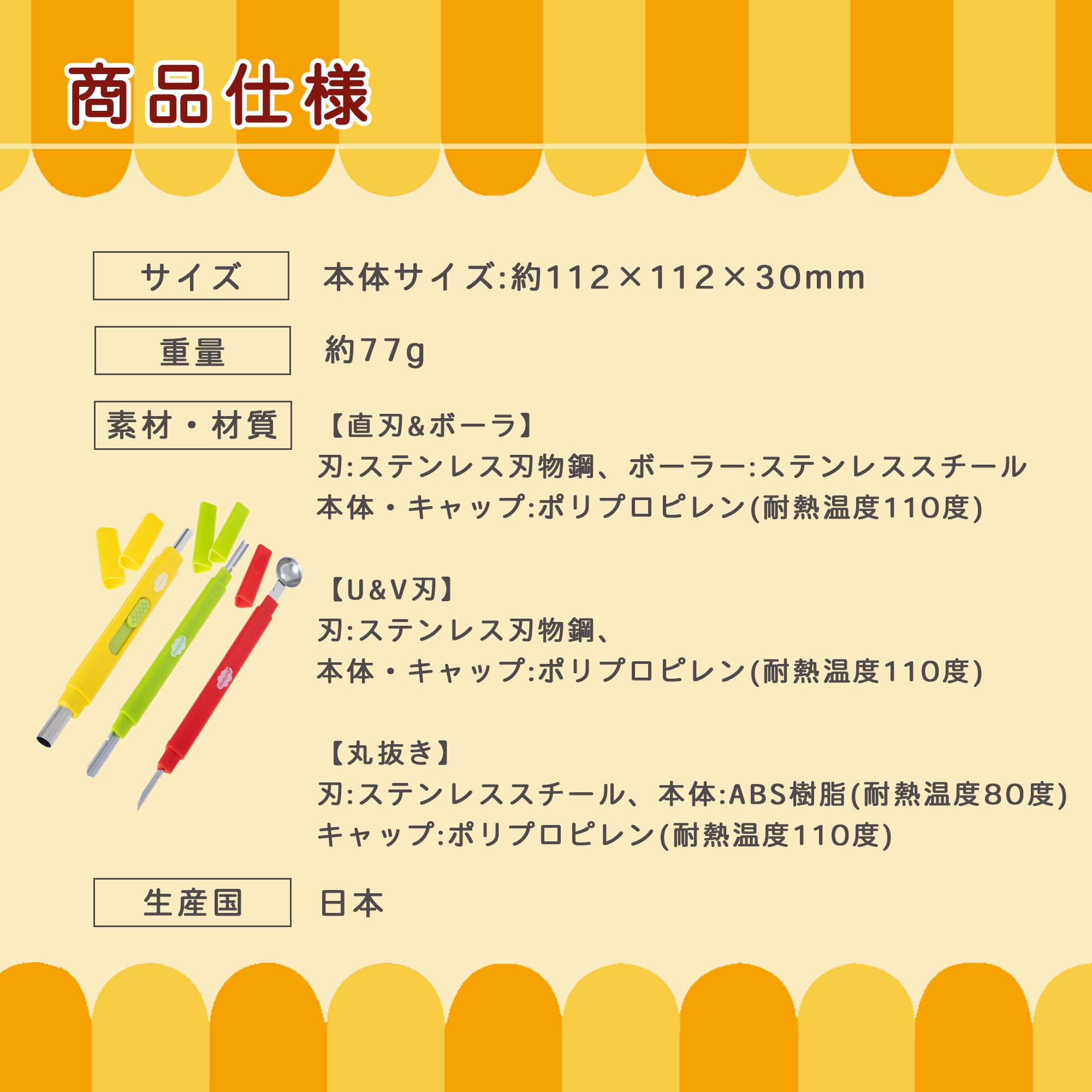貝印 KAI ナイフセット ちゅーぼーず! 飾り切り お弁当応援 FG5190