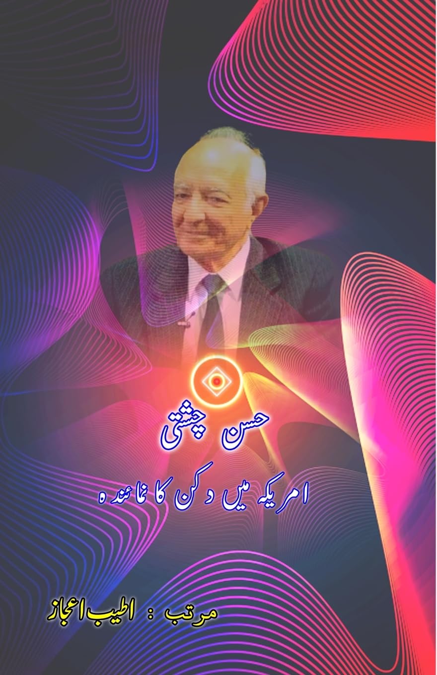 Hasan Chishti - America mein Deccan ka Numainda