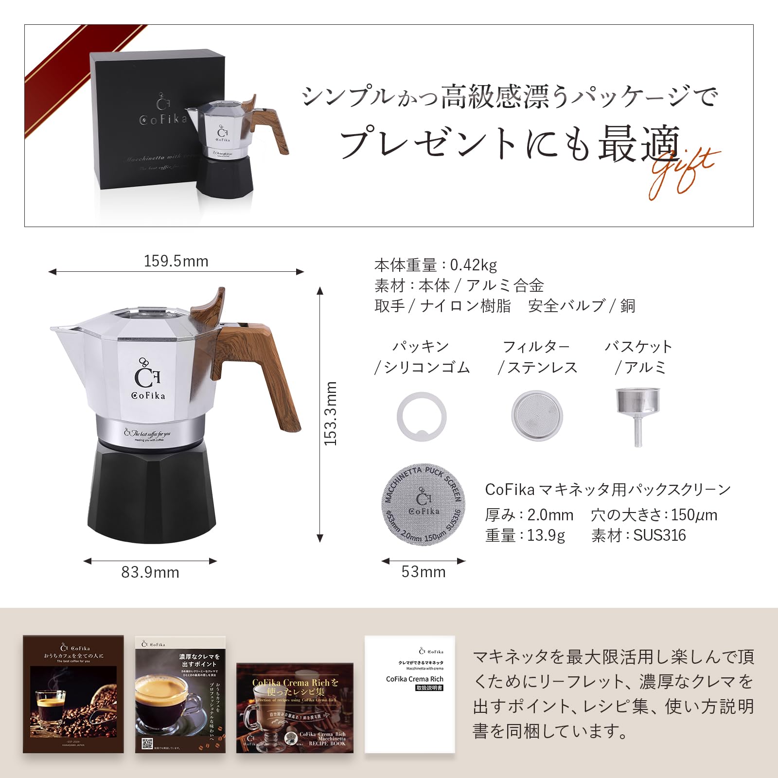 Amazon | CoFika Crema Rich 【濃厚でクリーミーなクレマが出る