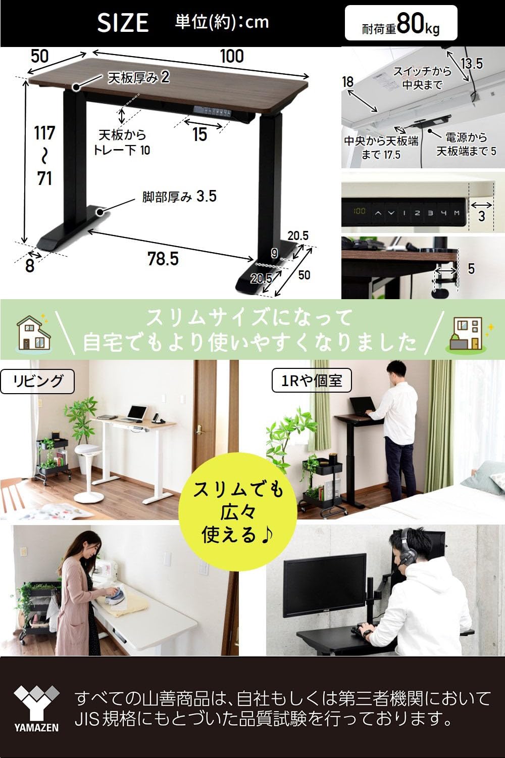 Amazon.co.jp: 山善(YAMAZEN) 昇降デスク 電動 一枚板 昇降式