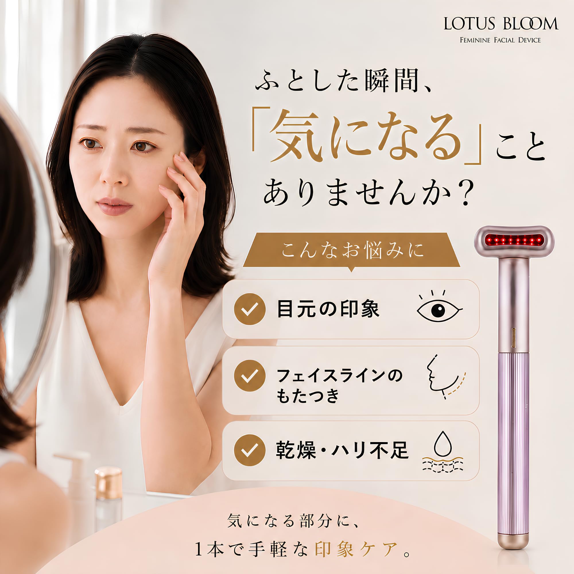 Amazon.co.jp: 目元美顔器 Lotus Bloom 目元ケア 温感 EMS 美顔器 軽量