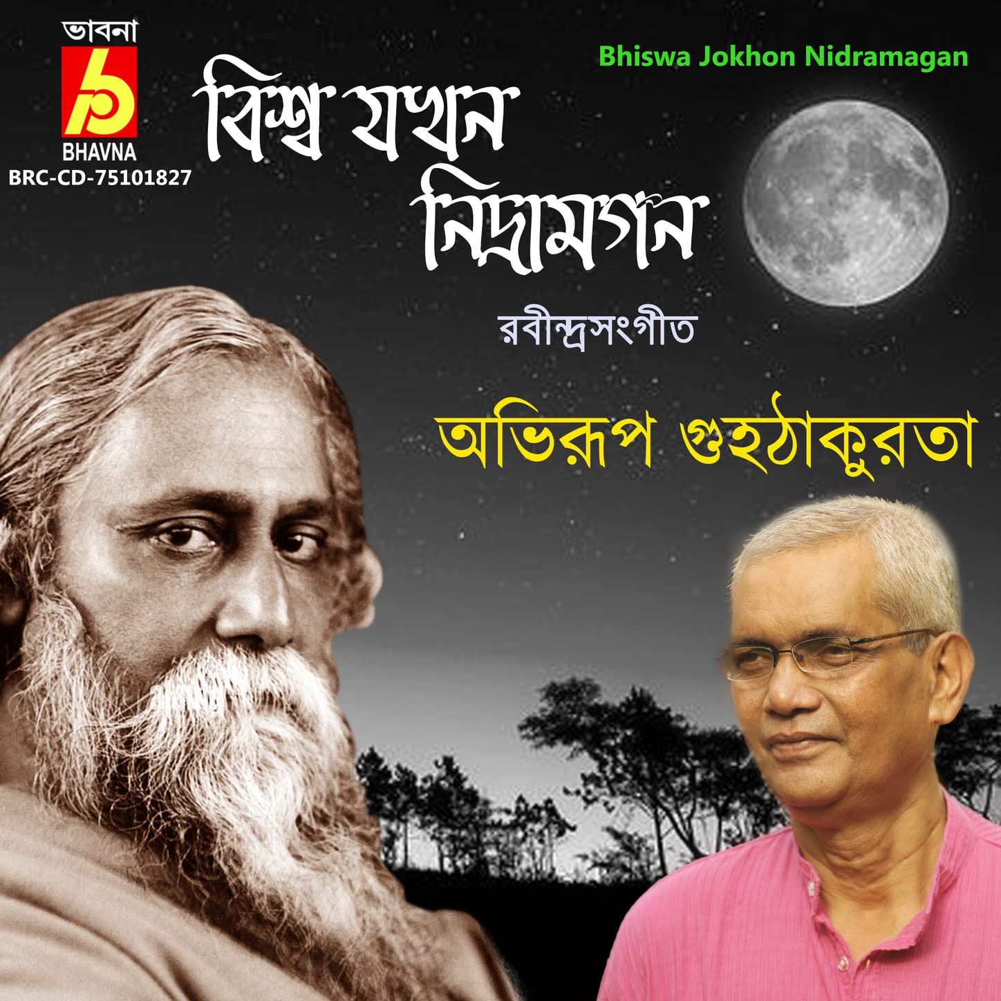 Abhirup Guha Thakurata