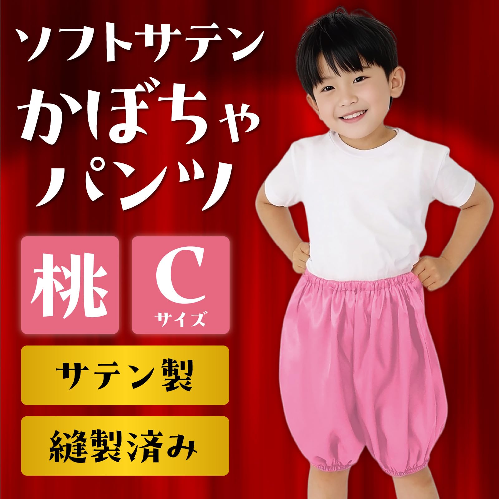 Amazon.co.jp: アーテック ソフトサテン かぼちゃパンツ C 桃 18257