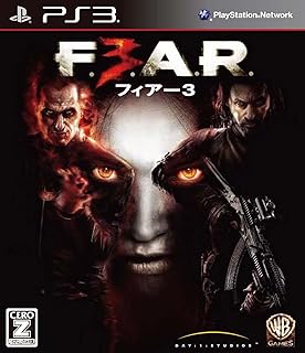 フィアー3 (F.3.A.R)【CEROレーティング「Z」】 - PS3