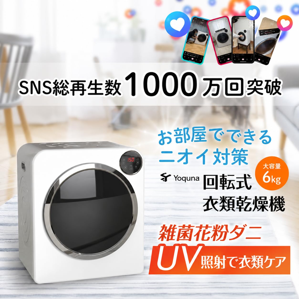 Amazon | 【SNS1000万再生突破】 Yoquna (ヨクナ) ムーンドライ 衣類