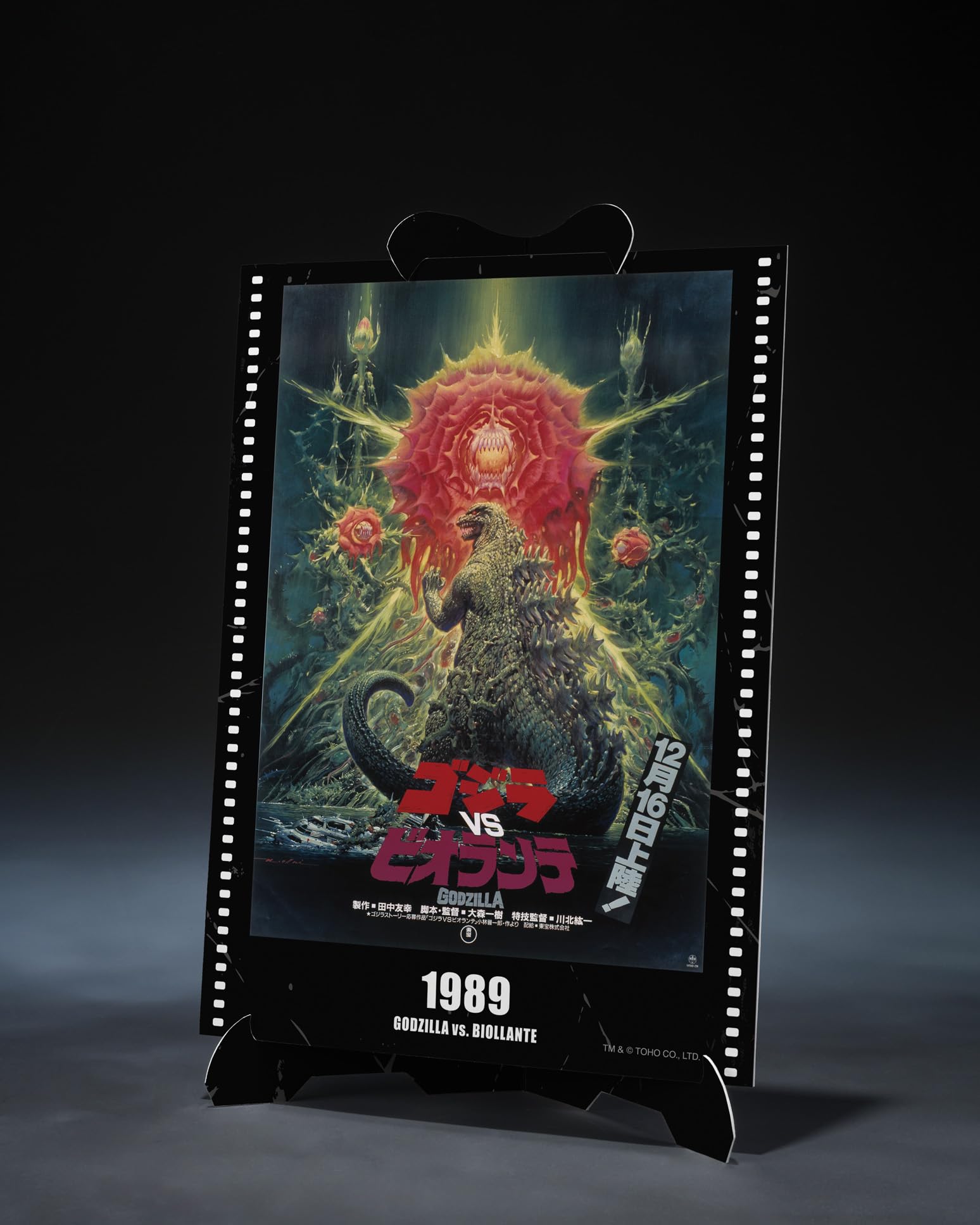 BANDAI SPIRITS S.H.モンスターアーツ ゴジラvsビオランテ ゴジラ(1989) 約160mm PVC製 塗装済み可動フィギュア BAS61505 Amazon | TAMASHII NATIONS S.H.モンスターアーツ ゴジラvs
