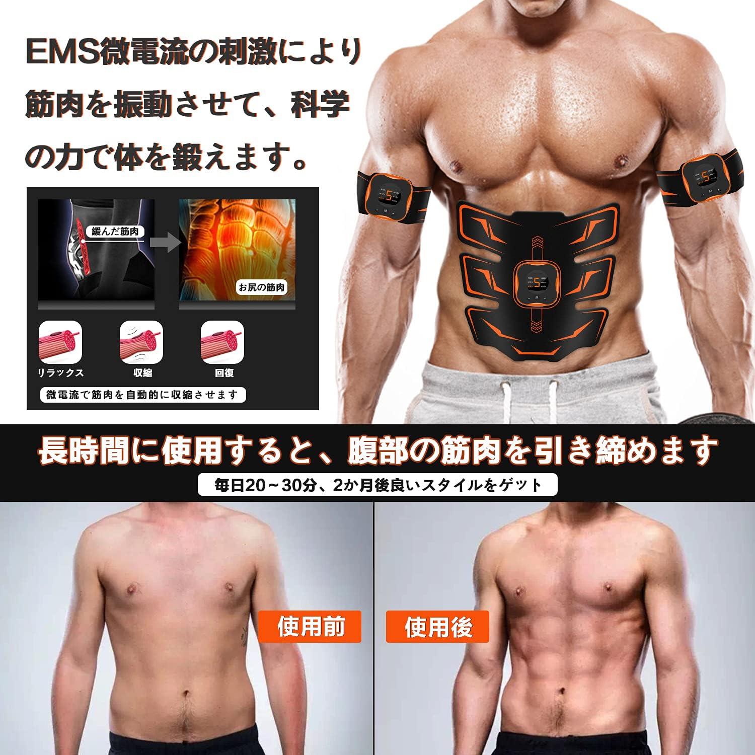 市場 Emsic 液晶表示 Ems 腹筋ベルトジェルシート不要 Emsトレニンーグベルト